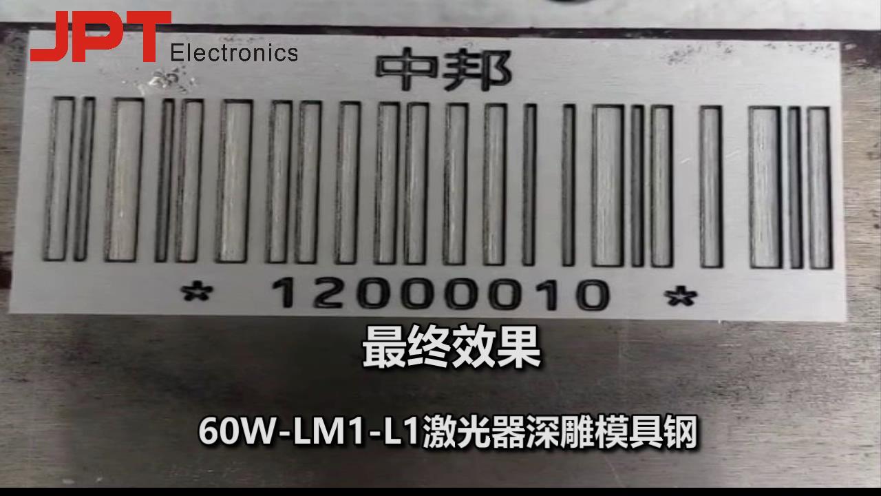 MOPA激光打标机模具钢深雕