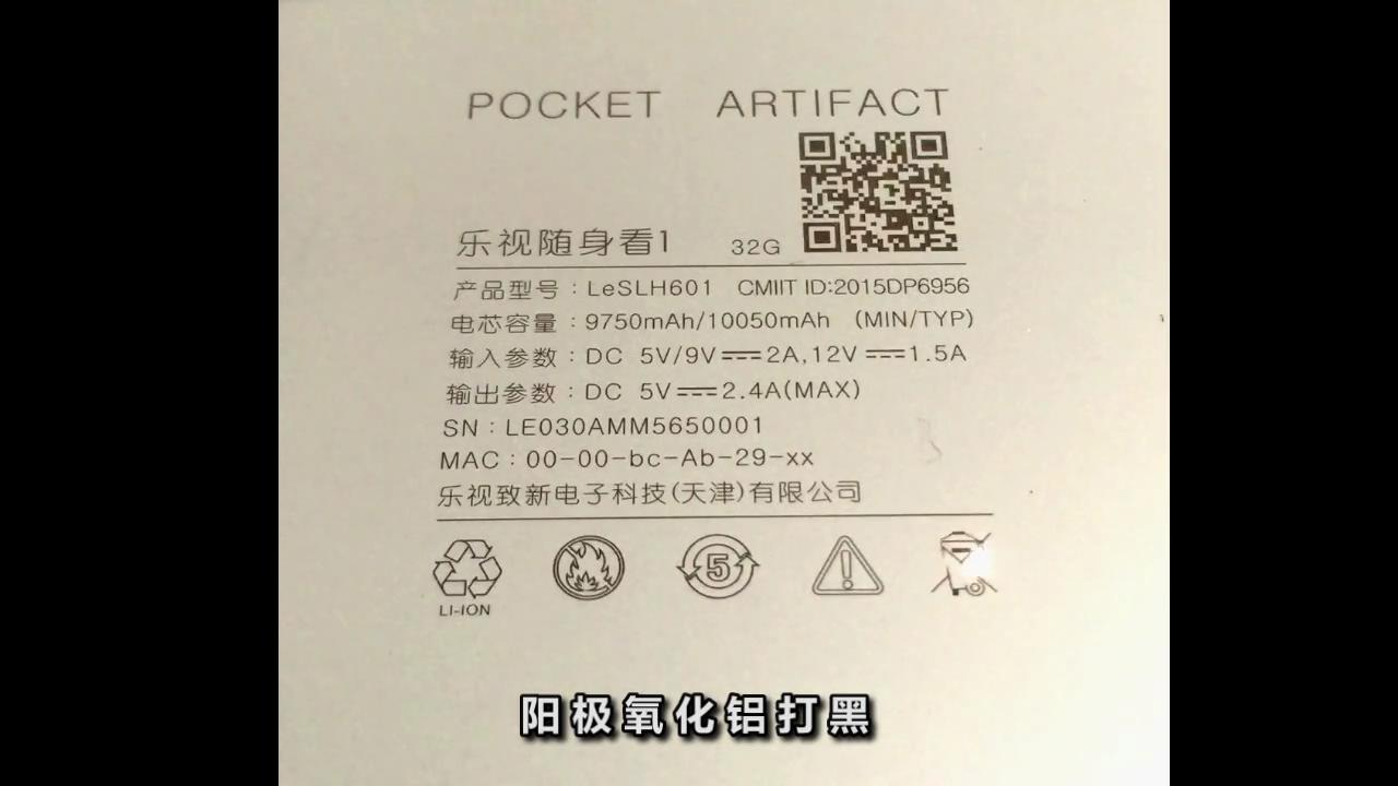 MOPA激光打标机阳极氧化铝打黑