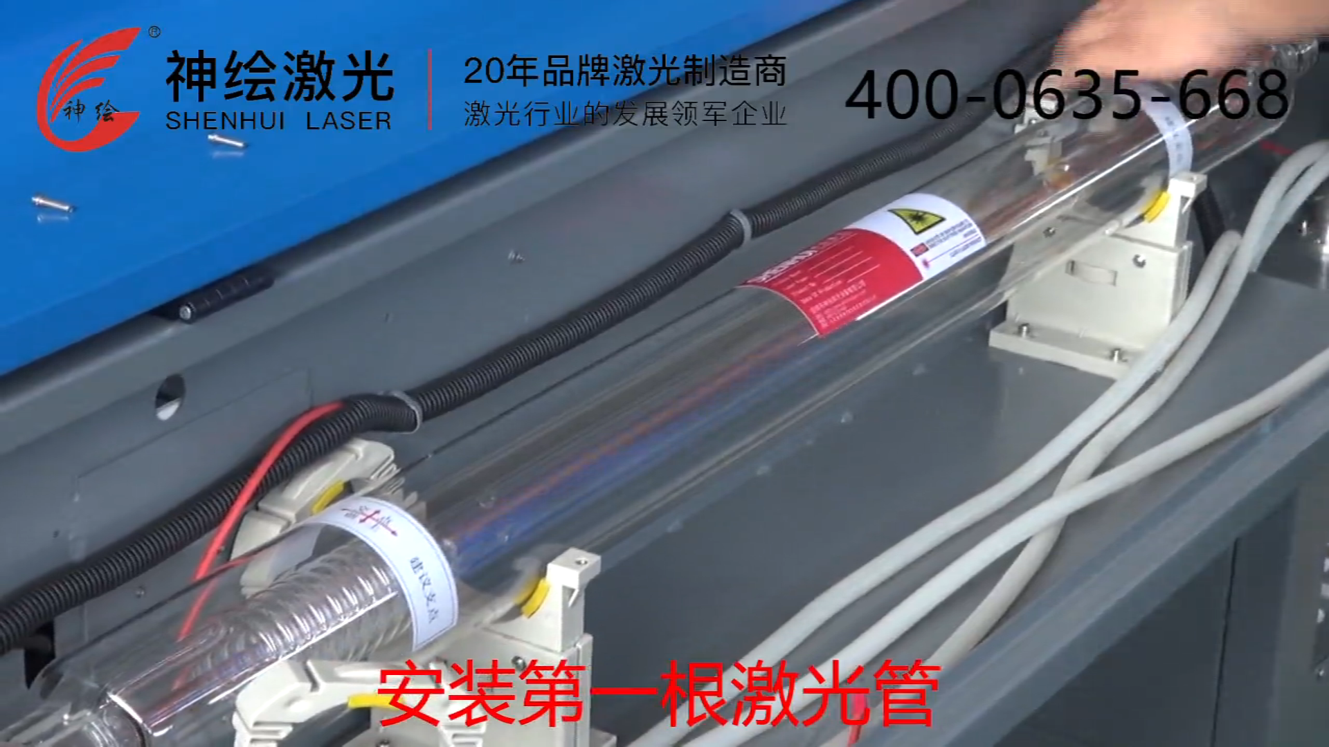 激光管安装视频