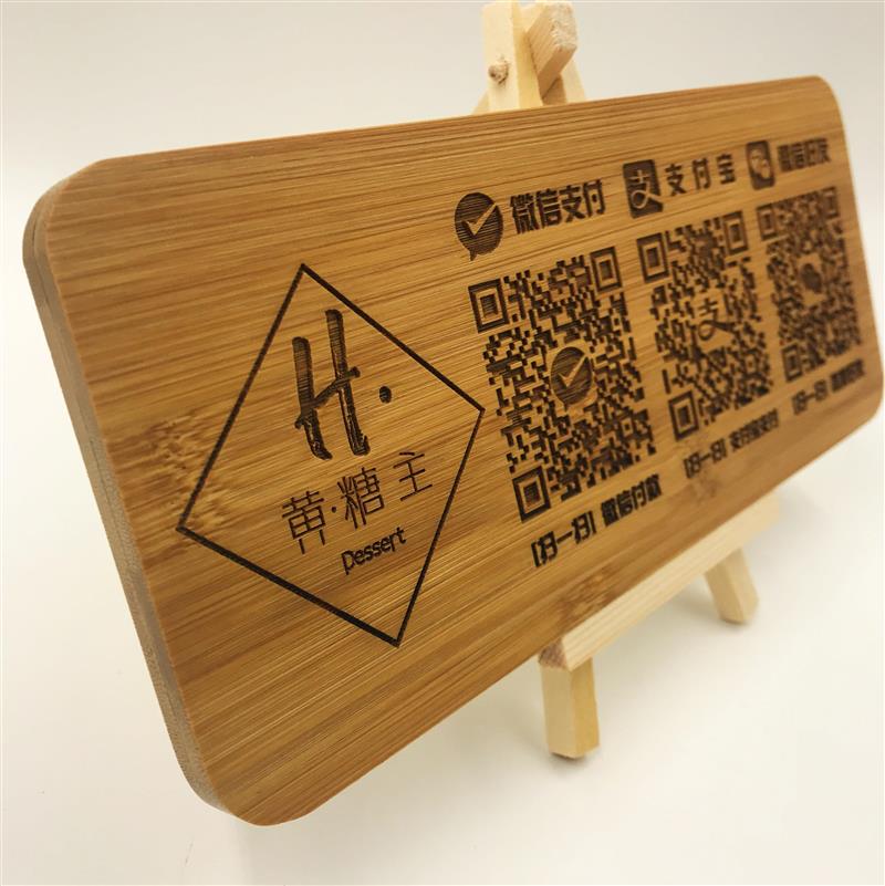 收钱码激光雕刻样品图