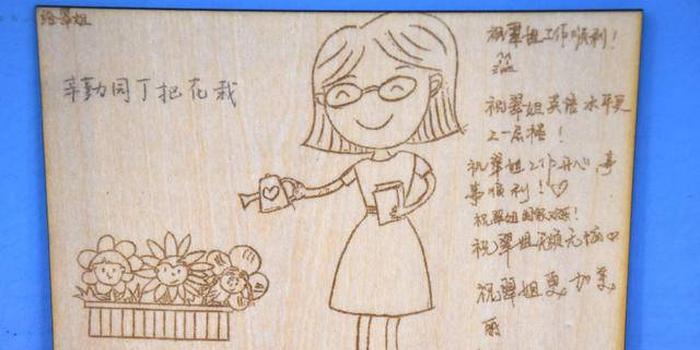 教师礼物激光雕刻样品图